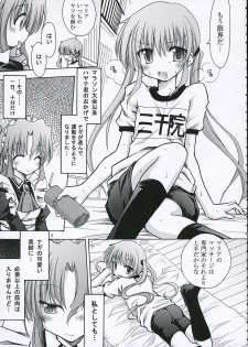 (Comic Castle 2006) [nde Motte (200X Zoom, KOIZUMI)] Maria-san no Gotoku! (Hayate no Gotoku) - page 4