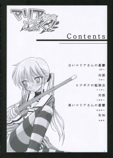 (Comic Castle 2006) [nde Motte (200X Zoom, KOIZUMI)] Maria-san no Gotoku! (Hayate no Gotoku) - page 3