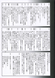 (Comic Castle 2006) [nde Motte (200X Zoom, KOIZUMI)] Maria-san no Gotoku! (Hayate no Gotoku) - page 22