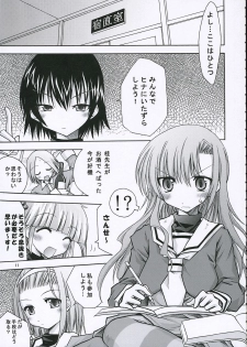(Comic Castle 2006) [nde Motte (200X Zoom, KOIZUMI)] Maria-san no Gotoku! (Hayate no Gotoku) - page 12