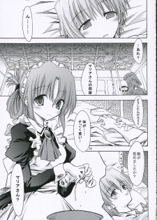 (Comic Castle 2006) [nde Motte (200X Zoom, KOIZUMI)] Maria-san no Gotoku! (Hayate no Gotoku) - page 24