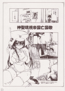 (C68) [Neko-bus Tei (Shaa)] THE Hayate DE Pon (Hayate no Gotoku!) - page 34