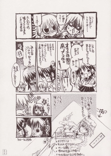 (C68) [Neko-bus Tei (Shaa)] THE Hayate DE Pon (Hayate no Gotoku!) - page 32