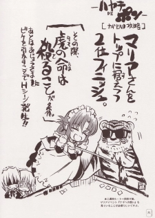 (C68) [Neko-bus Tei (Shaa)] THE Hayate DE Pon (Hayate no Gotoku!) - page 5