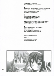 (Kitadaka Matsuri) [Pico Pico Labyrinth (Fujisaka Lyric)] Tsururu Mikuru Mikuru (Suzumiya Haruhi no Yuuutsu) - page 31