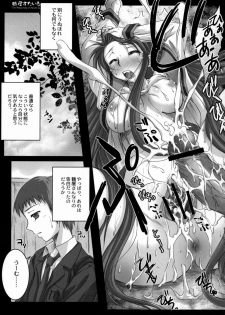 (C71) [Kaikinissyoku (Ayano Naoto)] Tsuruya Style (Suzumiya Haruhi no Yuuutsu) - page 23