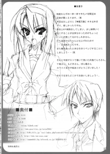 (SC33) [RADICAL DASH (Miyane Aki)] Suzumiya Haruhi no Shikkou Keikaku (Suzumiya Haruhi no Yuuutsu) - page 21