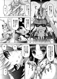 (Kyonyuuko 05) [TecchiTecchi (YUZU-PON)] Nagato Yuki no Zettai Zetsumei (Suzumiya Haruhi no Yuuutsu) - page 8