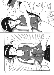 [Trident] Gokuhi Tokkun Dattebayo (Naruto) - page 18