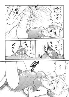[Trident] Gokuhi Tokkun Dattebayo (Naruto) - page 5