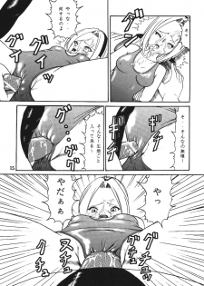 [Trident] Gokuhi Tokkun Dattebayo (Naruto) - page 14