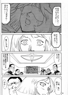 (C55) [Mengerekun (Captain Kiesel, Tacchin, Von.Thoma)] Potato Masher 14 ((Gundam, Sakura Taisen 1, Slayers) - page 7