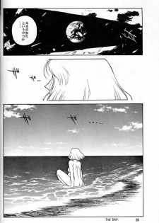 (C55) [Mengerekun (Captain Kiesel, Tacchin, Von.Thoma)] Potato Masher 14 ((Gundam, Sakura Taisen 1, Slayers) - page 27