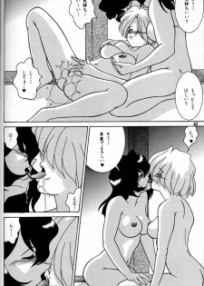 (C55) [Mengerekun (Captain Kiesel, Tacchin, Von.Thoma)] Potato Masher 14 ((Gundam, Sakura Taisen 1, Slayers) - page 39