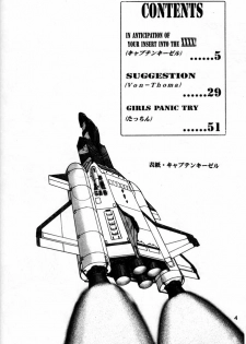 (C55) [Mengerekun (Captain Kiesel, Tacchin, Von.Thoma)] Potato Masher 14 ((Gundam, Sakura Taisen 1, Slayers) - page 3