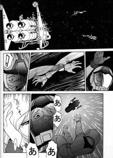 (C55) [Mengerekun (Captain Kiesel, Tacchin, Von.Thoma)] Potato Masher 14 ((Gundam, Sakura Taisen 1, Slayers) - page 5