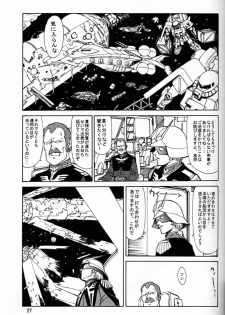 (C55) [Mengerekun (Captain Kiesel, Tacchin, Von.Thoma)] Potato Masher 14 ((Gundam, Sakura Taisen 1, Slayers) - page 26