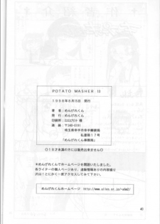 (C54) [Mengerekun (Captain Kiesel, Tacchin, Von.Thoma)] Potato Masher 13 (Card Captor Sakura) - page 39