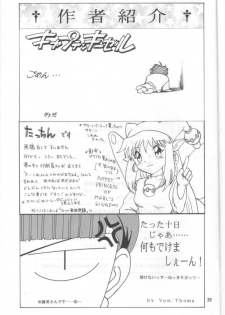 (C54) [Mengerekun (Captain Kiesel, Tacchin, Von.Thoma)] Potato Masher 13 (Card Captor Sakura) - page 38