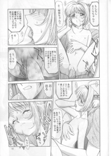 (C54) [Mengerekun (Captain Kiesel, Tacchin, Von.Thoma)] Potato Masher 13 (Card Captor Sakura) - page 10