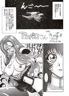 (C51) [Mengerekun (Captain Kiesel, Tacchin, Von.Thoma)] Potato Masher 10 (Martian Successor Nadesico) - page 4