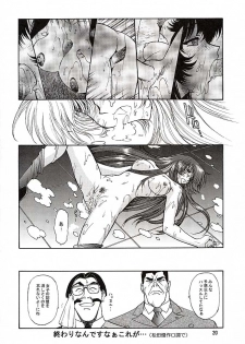 (C51) [Mengerekun (Captain Kiesel, Tacchin, Von.Thoma)] Potato Masher 10 (Martian Successor Nadesico) - page 19