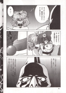 (C50) [Mengerekun (Captain Kiesel, Tacchin, Von.Thoma)] Potato Masher 9 (NG Knight Lamune & 40) - page 17