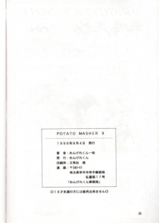 (C50) [Mengerekun (Captain Kiesel, Tacchin, Von.Thoma)] Potato Masher 9 (NG Knight Lamune & 40) - page 37