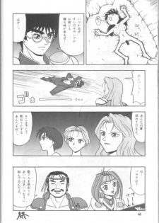 (C48) [Mengerekun (Captain Kiesel, Tacchin, Von.Thoma)] Potato Masher 7 (Macross 7) - page 47