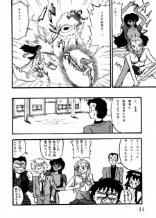 (C45) [Mengerekun, VETO (Various)] Potato Masher 3 (Ghost Sweeper Mikami) - page 43