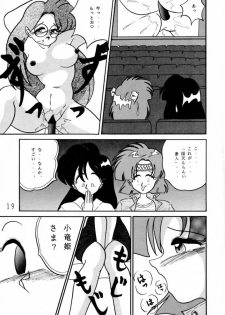 (C45) [Mengerekun, VETO (Various)] Potato Masher 3 (Ghost Sweeper Mikami) - page 18