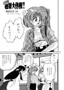(C45) [Mengerekun, VETO (Various)] Potato Masher 3 (Ghost Sweeper Mikami) - page 16