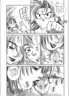 (C62) [Pika (Koio Minato)] STAR OCEAN THE ANATHER STORY Ver.1.5 (Star Ocean 2) - page 26