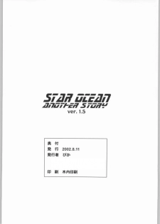 (C62) [Pika (Koio Minato)] STAR OCEAN THE ANATHER STORY Ver.1.5 (Star Ocean 2) - page 37