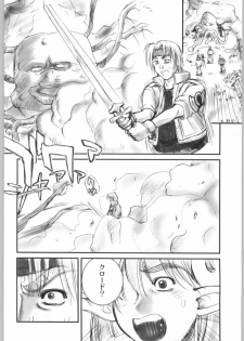 (C62) [Pika (Koio Minato)] STAR OCEAN THE ANATHER STORY Ver.1.5 (Star Ocean 2) - page 9