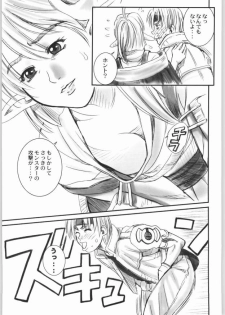 (C62) [Pika (Koio Minato)] STAR OCEAN THE ANATHER STORY Ver.1.5 (Star Ocean 2) - page 12
