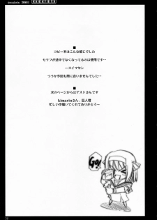 (C70) [Shimoyakedou (Ouma Tokiichi)] NAGATOTO (The Melancholy of Haruhi Suzumiya) - page 34