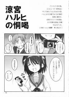 (C70) [Hearts & Crusts (Nanana Nana)] Kijou no Kuuron (Suzumiya Haruhi no Yuuutsu [The Melancholy of Haruhi Suzumiya]) - page 24