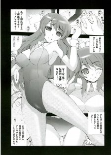 (C70) [MGW (Isou Doubaku)] Nagato (The Melancholy of Haruhi Suzumiya) - page 4