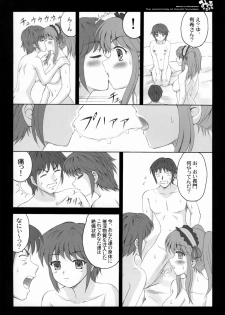 (SC32 (Ayano Naoto, Yasu Rintarou)) [Kaikinissyoku, YASRIN-DO] Mikuru Kurukuru  (The Melancholy of Haruhi Suzumiya) - page 42