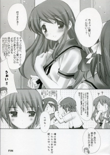 (C70) [LiZ (Satomi Hinako)] mikuru make miracle (Suzumiya Haruhi no Yuuutsu) - page 16