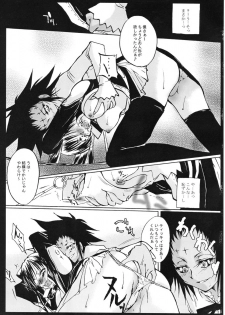 (C70) [Yuugen Sangyou Sukima Kaze (Tanken wa ra 2)] D/I (D.Gray-man) - page 5