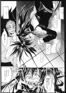 (C70) [Yuugen Sangyou Sukima Kaze (Tanken wa ra 2)] D/I (D.Gray-man) - page 4