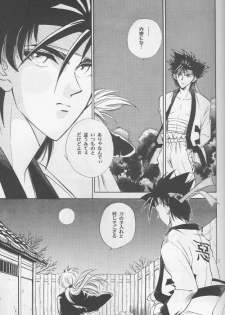 [Hot House] Shunrai (Rurouni Kenshin) - page 5