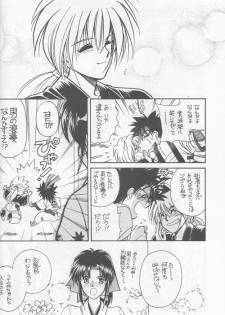 [Hot House] Shunrai (Rurouni Kenshin) - page 32