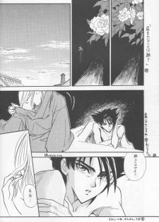 [Hot House] Shunrai (Rurouni Kenshin) - page 26