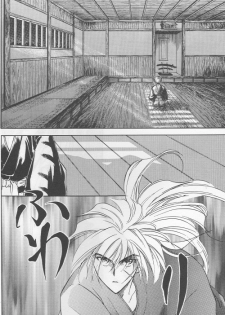 [Hot House] Shunrai (Rurouni Kenshin) - page 2