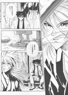 [Hot House] Shunrai (Rurouni Kenshin) - page 4