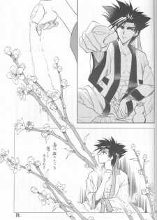 [Hot House] Shunrai (Rurouni Kenshin) - page 41