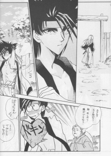 [Hot House] Shunrai (Rurouni Kenshin) - page 28